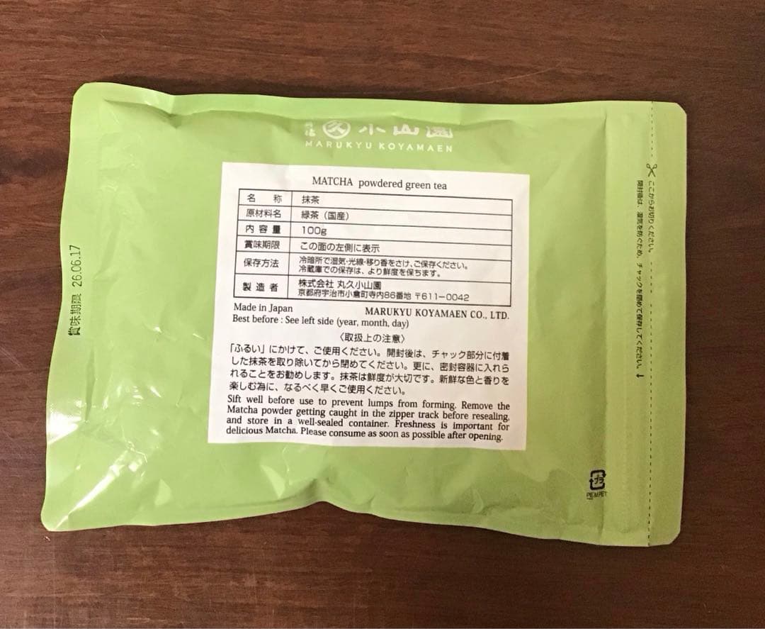 丸久小山園　抹茶　和光100g袋　樹脂茶筅・茶さじ・茶巾・懐紙・菓子ようじセット