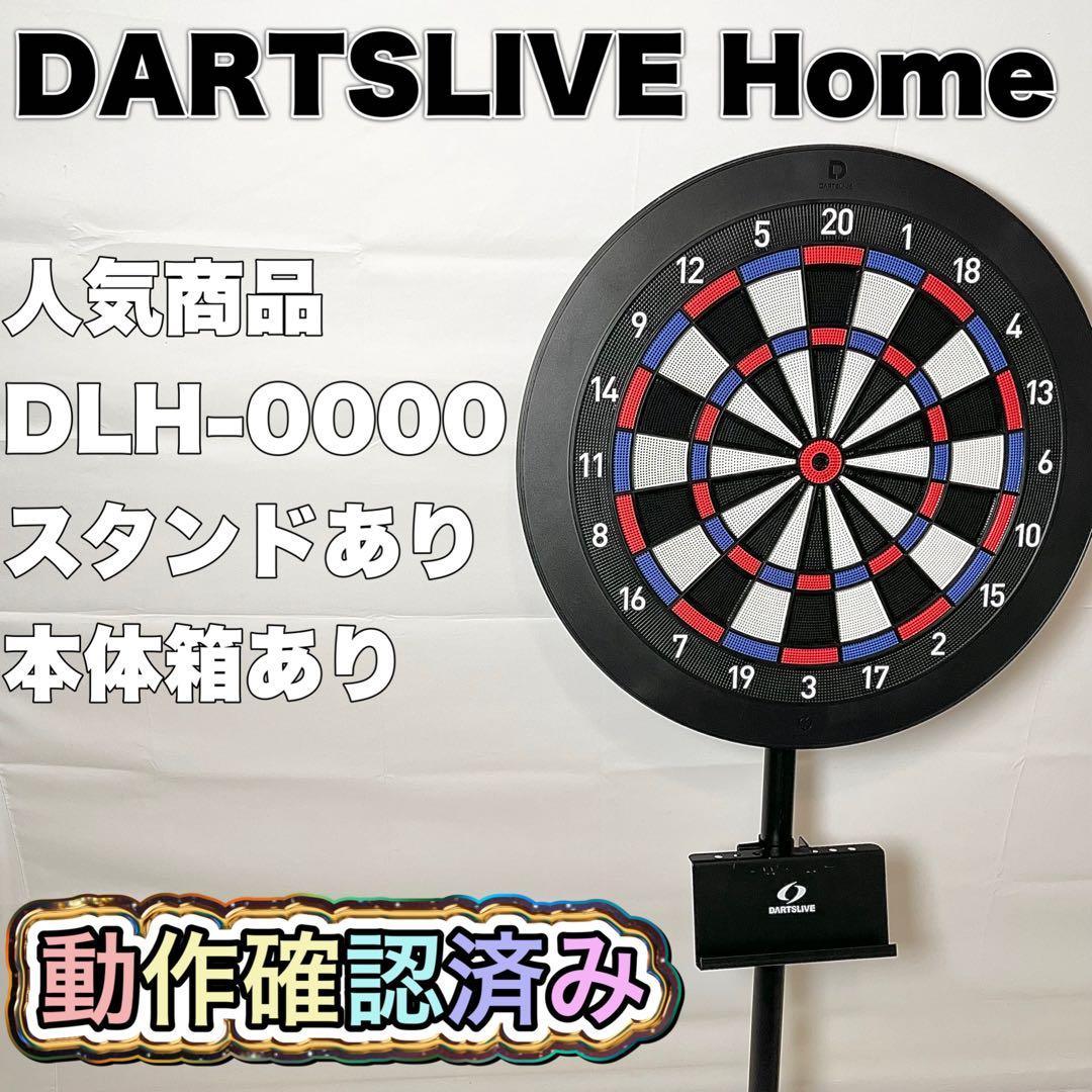【美品】DARTSLIVE  本体＆スタンドセット