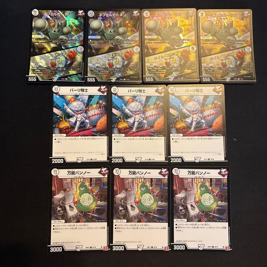 無色ジョーカーズ デッキ