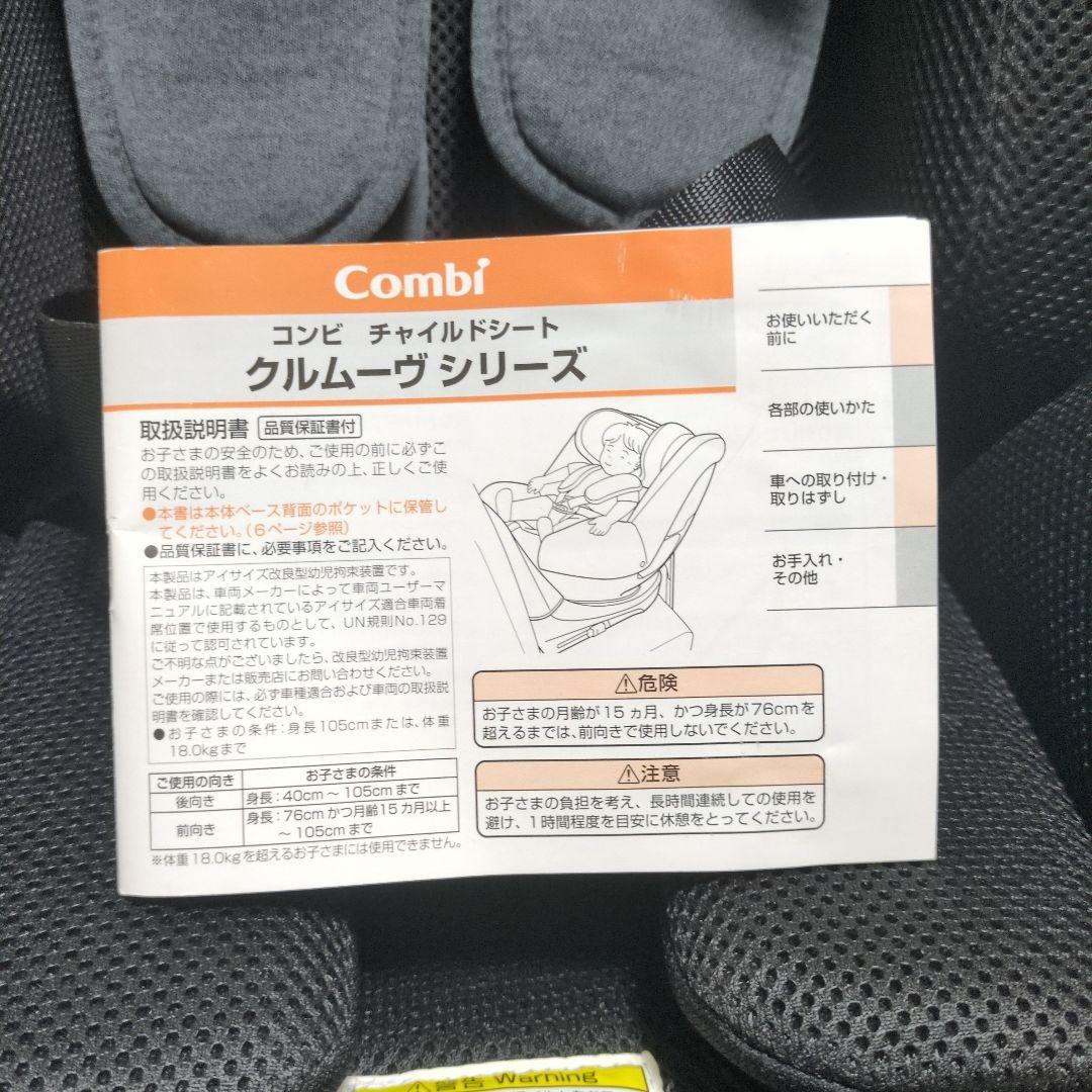 Combi クルムーヴ R129 エッグショック CA