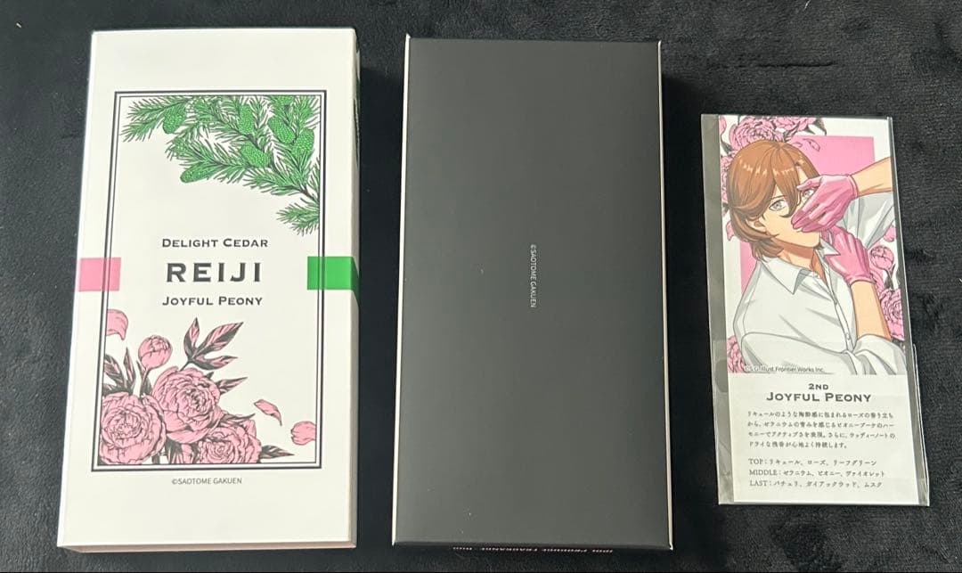 うたプリ 寿嶺二 フレグランス 香水 2点セット
