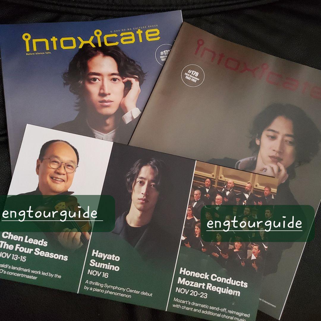 シカゴ響+Intoxicate2冊 角野隼斗 かてぃん cateen