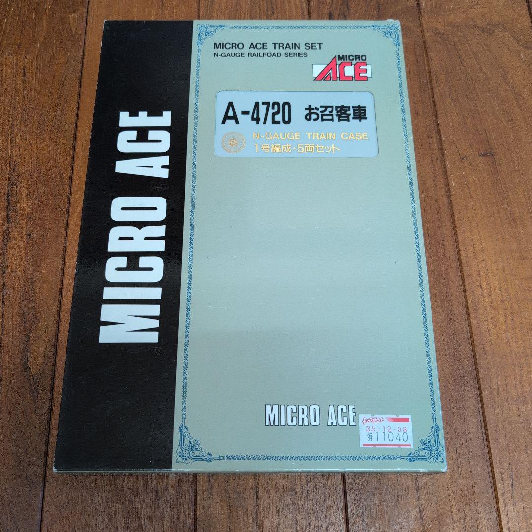 MICRO ACE A-4720 お召客車 Nゲージ 5両セット