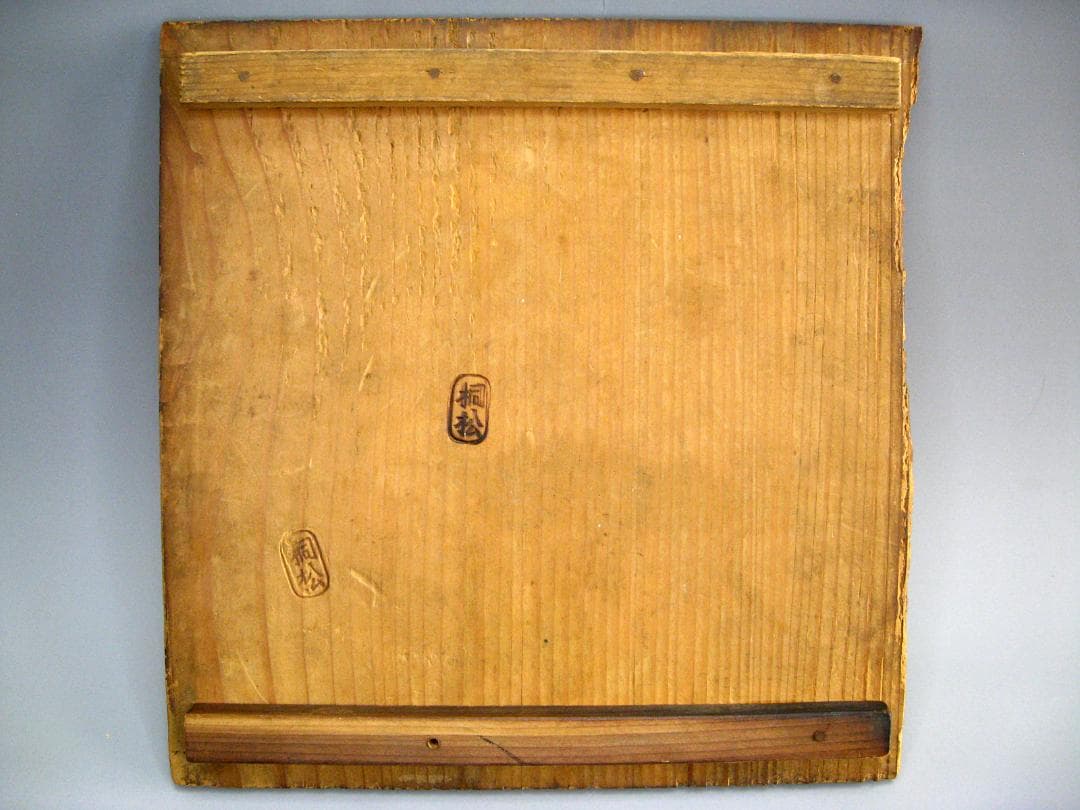 #古備前 変形 水指 #茶道具 #備前焼 #古備前 #時代 #水指 # No20