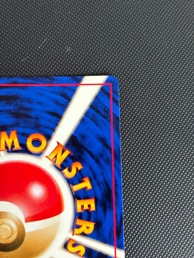 旧裏　極上美品　バタフリー ★ 拡張パック第2弾 遺跡をこえて　センタリング良