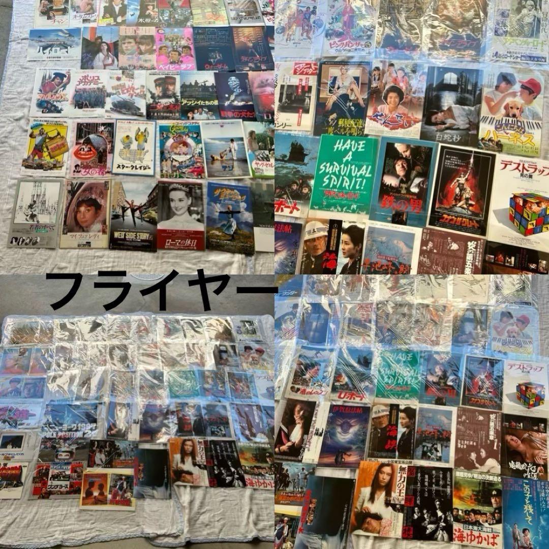 ☆引き取り限定 映画コレクション パンフ DVDフライヤー ポストカード　半券