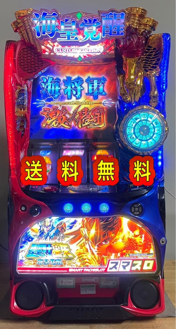 送料無料　L聖闘士星矢　海皇覚醒　中古　ボリューム・簡易ユニット付　スマスロ