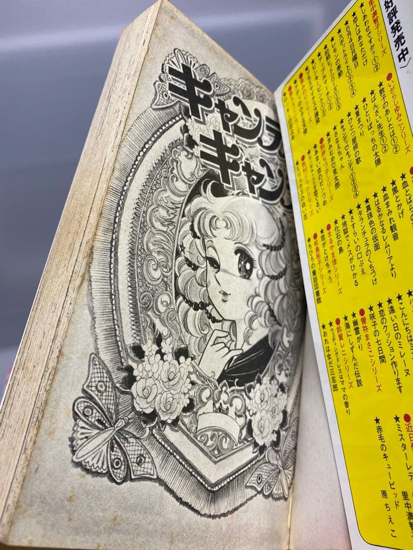 キャンディ・キャンディ全9巻セット　ポスター付