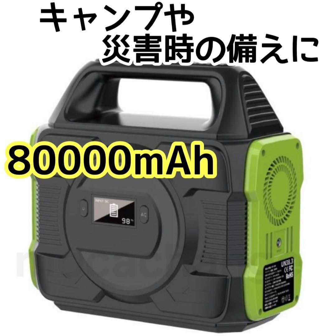 ポータブル電源 ポータブルバッテリー キャンプ サブバッテリー ポータブル発電機