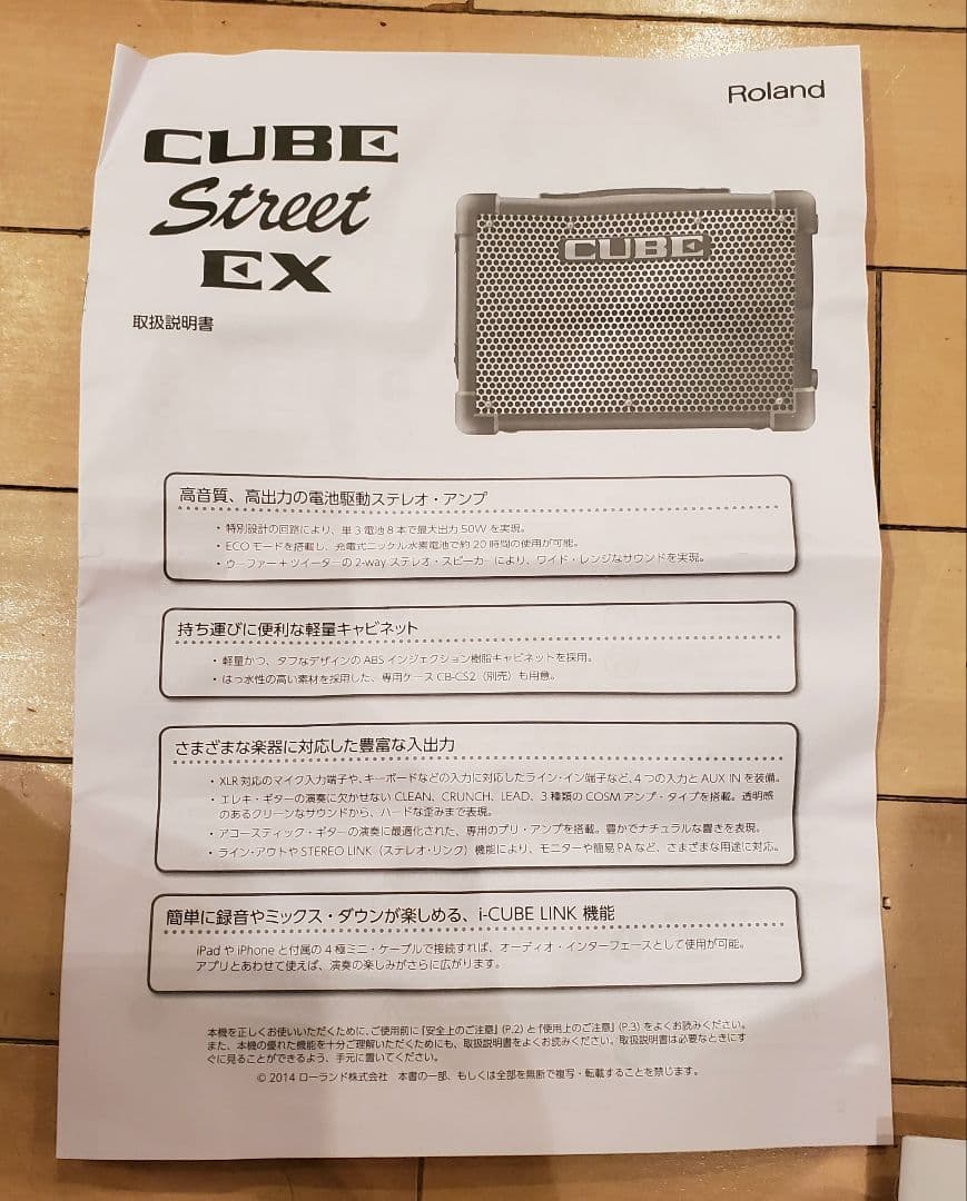 ROLAND ローランド Cube Street EX キューブストリートEX