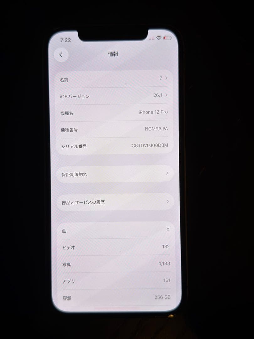 iPhone12 Pro グラファイト 256GB SIMロックなし