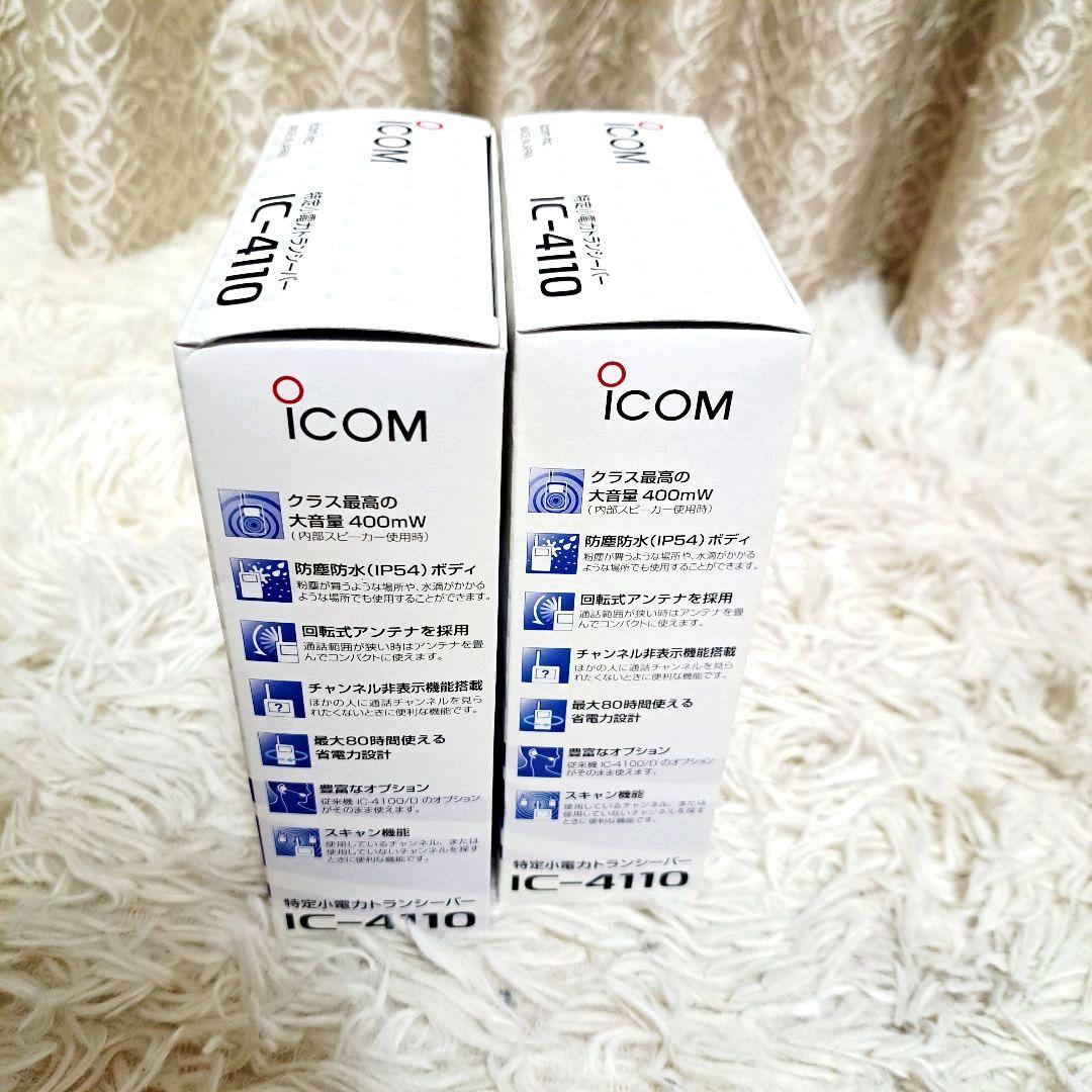 【新品未使用】 IC-4110 ブラックトランシーバー 2台セット　別途付属多数