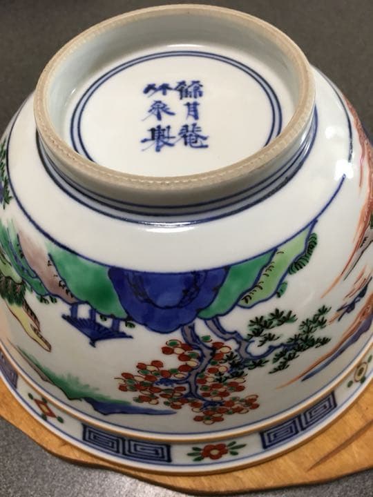 茶道具 清水焼　龍菓子鉢 お値下げ