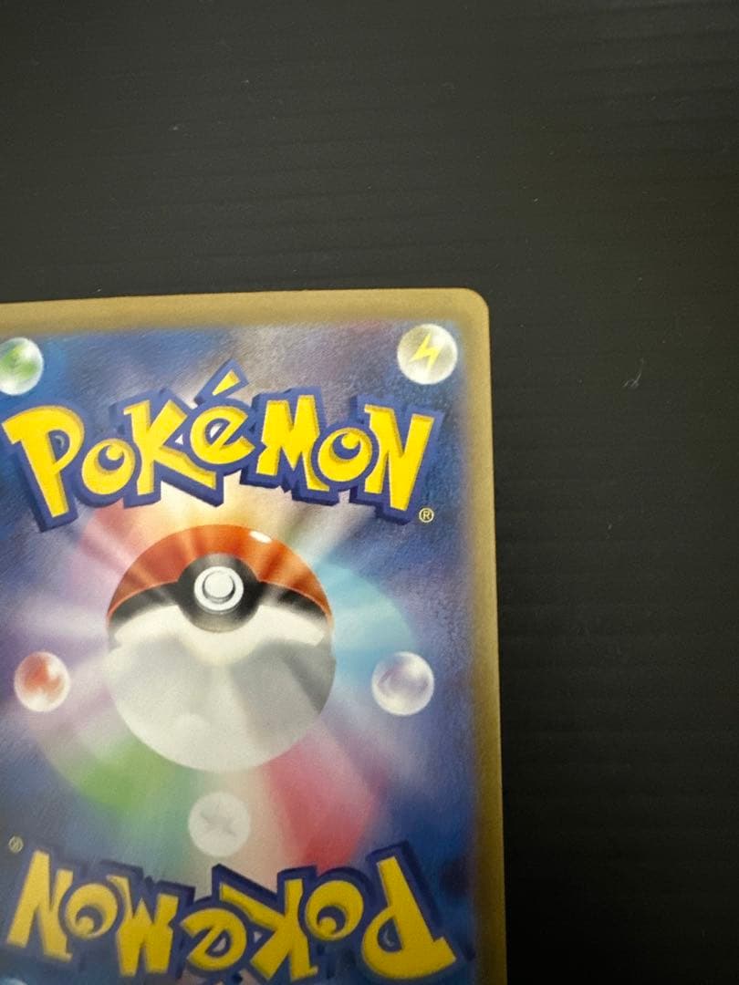 ト*ン様 ポケモンカード　メガリザードンXex（SAR）➀