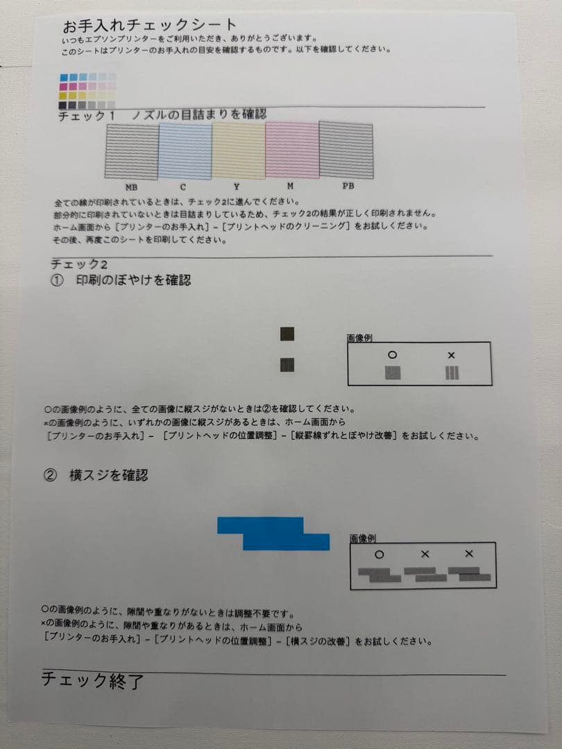 EPSON EW-M754TW インクジェットプリンター　印刷枚数約920枚