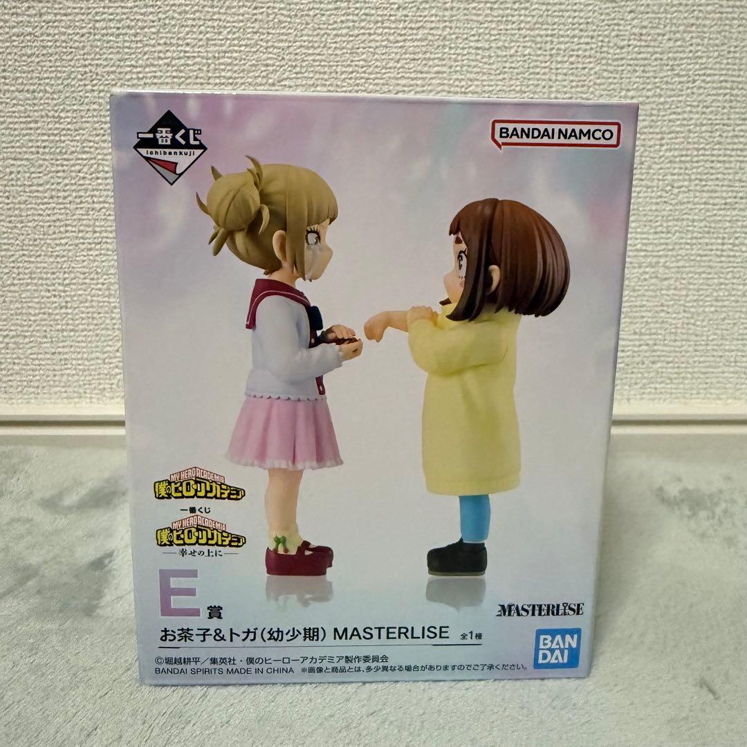 一番くじ　ヒロアカ　E賞　お茶子＆トガ(幼少期) MASTERLISE