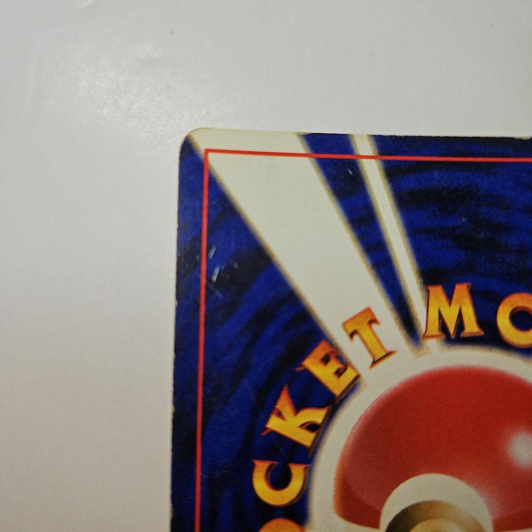 ポケモンカード　リザードン　かえん　旧裏　渦巻きホロ