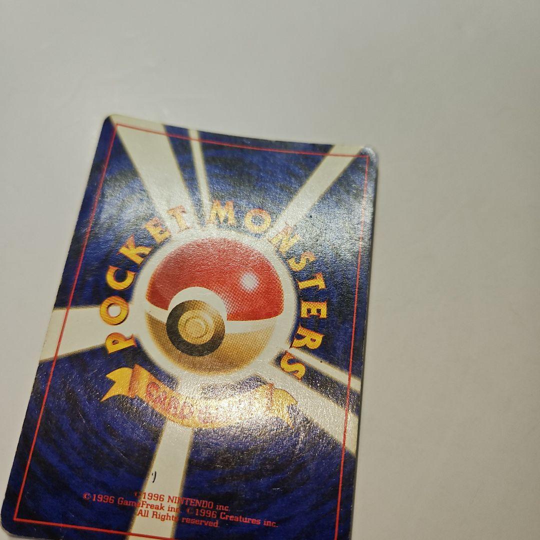 ポケモンカード　リザードン　かえん　旧裏　渦巻きホロ