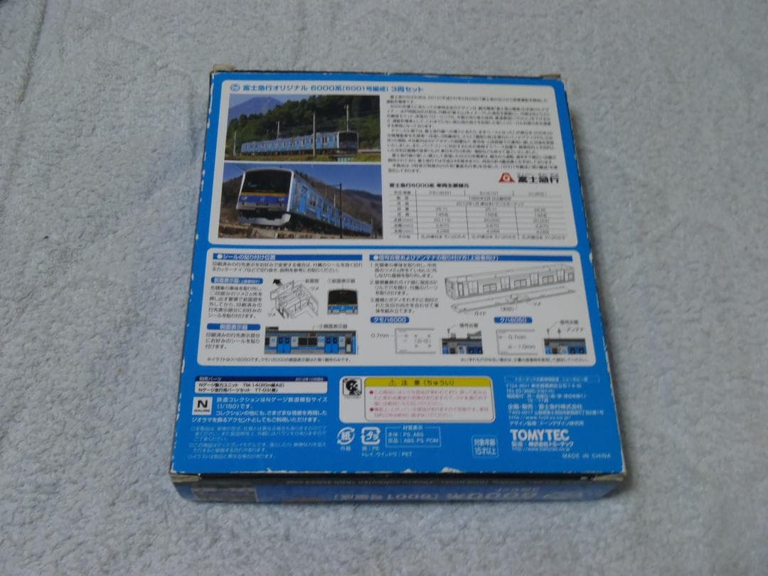 ★新品❤️廃盤❤️激レア物セット★鉄コレ ６０００系 ６００１号編成　３両