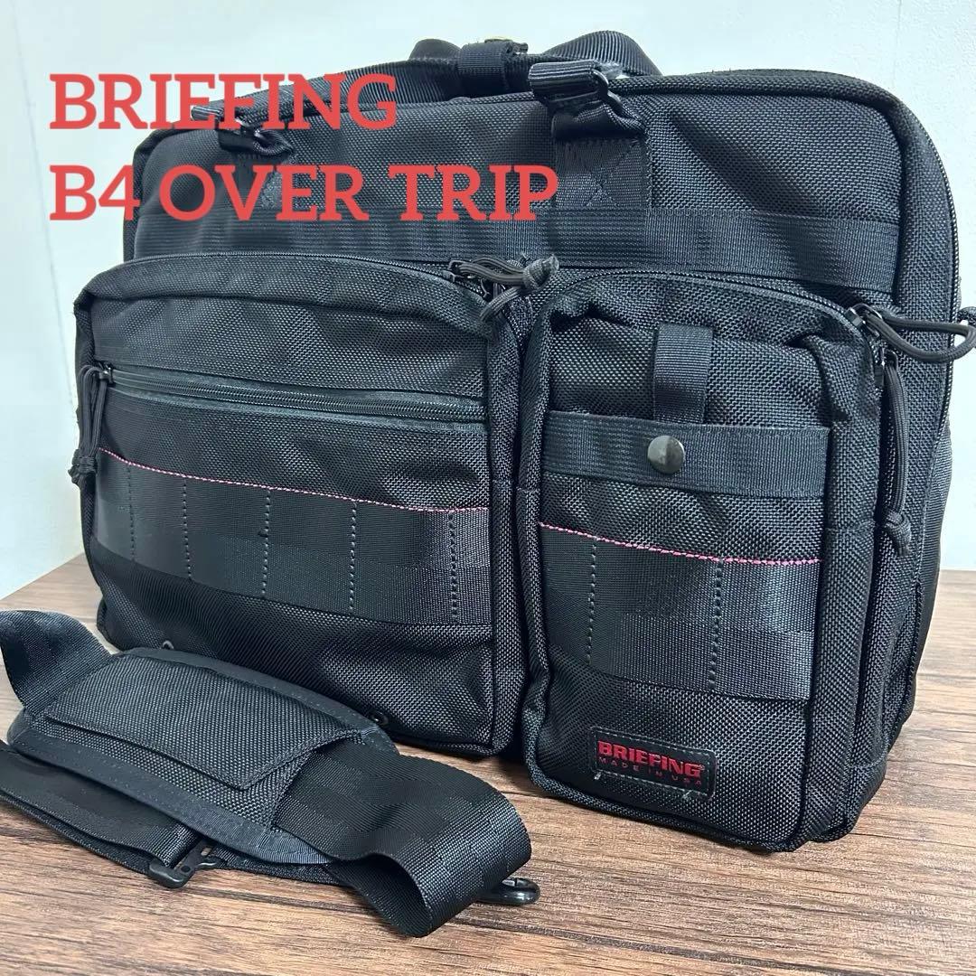 美品✨ ブリーフィング B4オーバートリップ ブリーフケース 通勤ビジネスバッグ