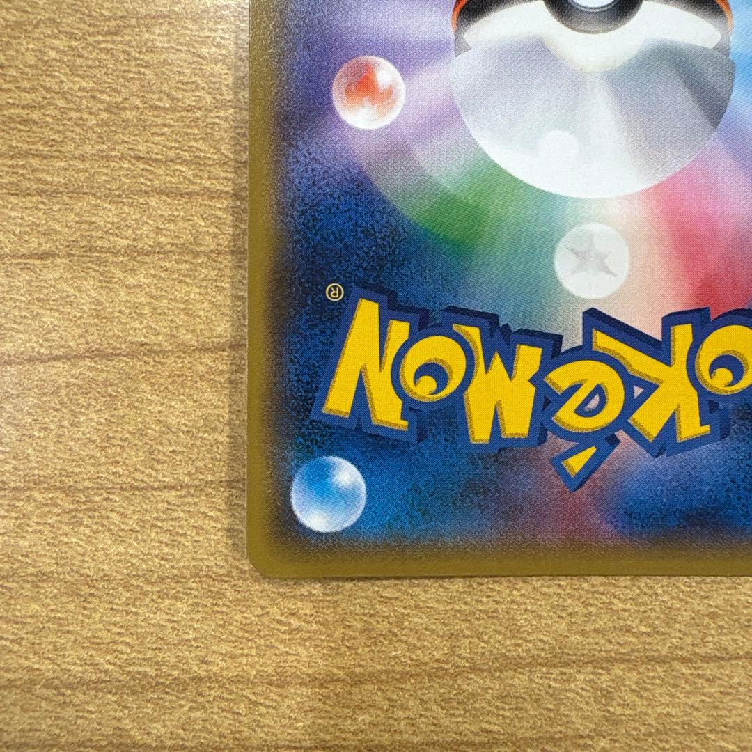 火消し姿のピカチュウ