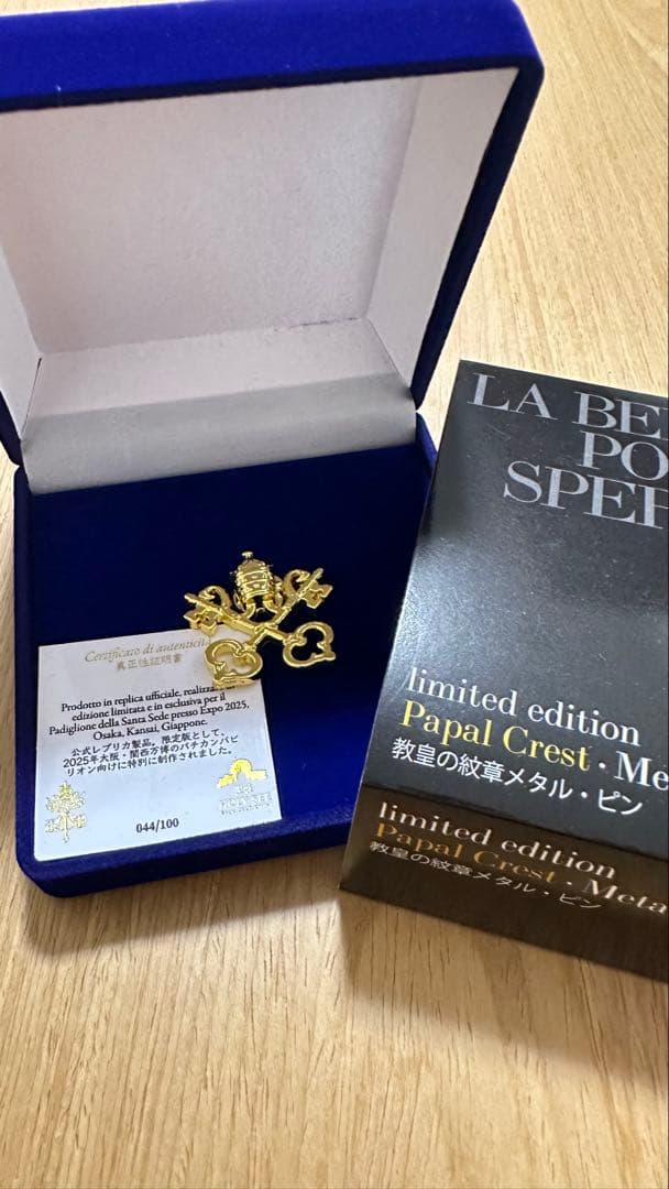 ぼ*う様 万博イタリア館　ピンバッジバチカン100個限定　シリアルナンバー入り