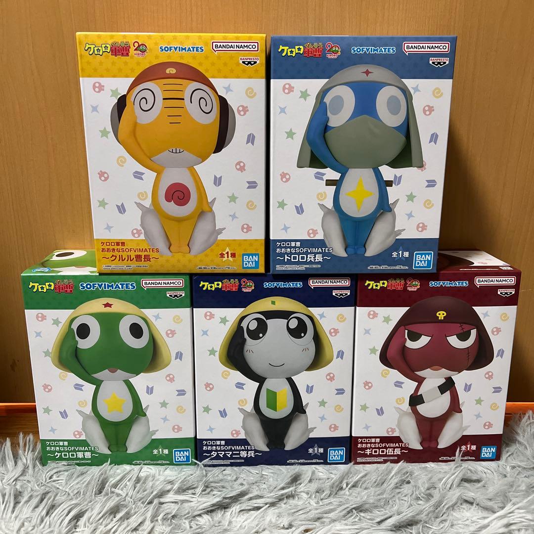 ケロロ軍曹 おおきなSOFVIMATES 5体セット