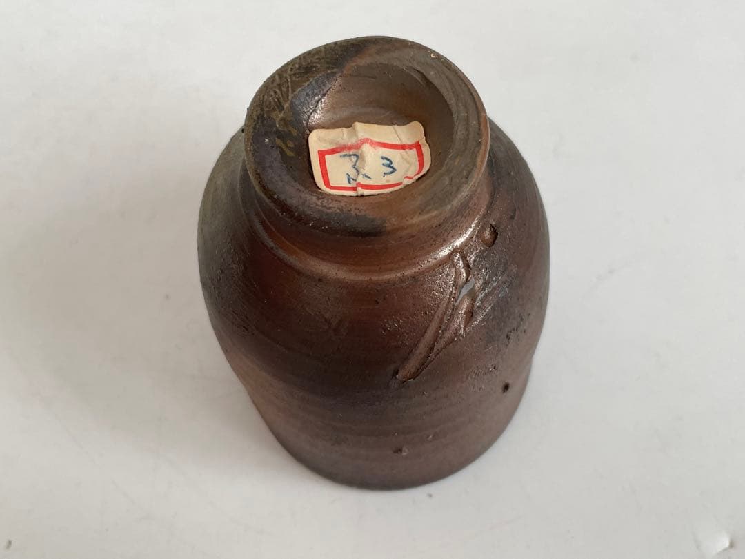 陶芸家　人間国宝　藤原雄　備前　酒盃　酒杯　酒器　ぐい呑　窯変　共箱