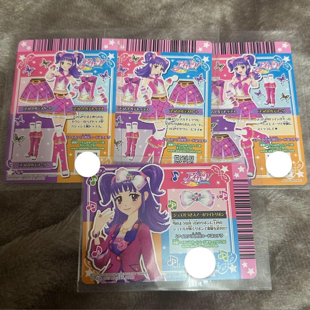 アイカツカード 三ノ輪ヒカリ プラムトルテコーデ 4枚セット