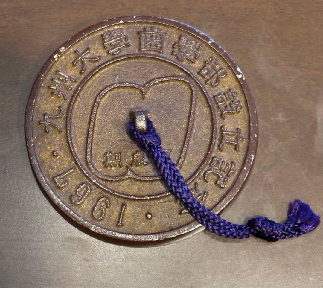 九州大学　歯学部　設立記念　文鎮