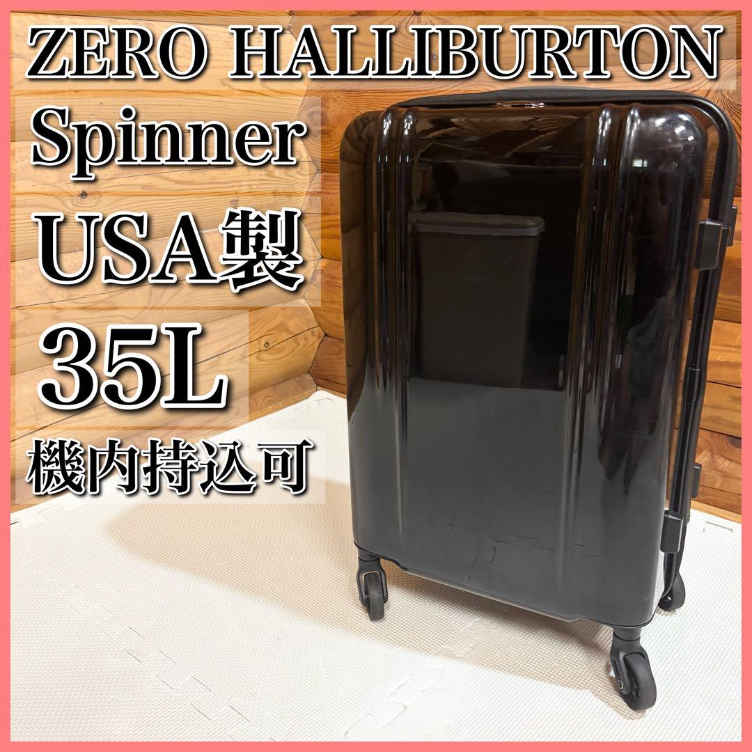 ZEROHALLIBURTON ゼロハリバートン USA製 35L スーツケース