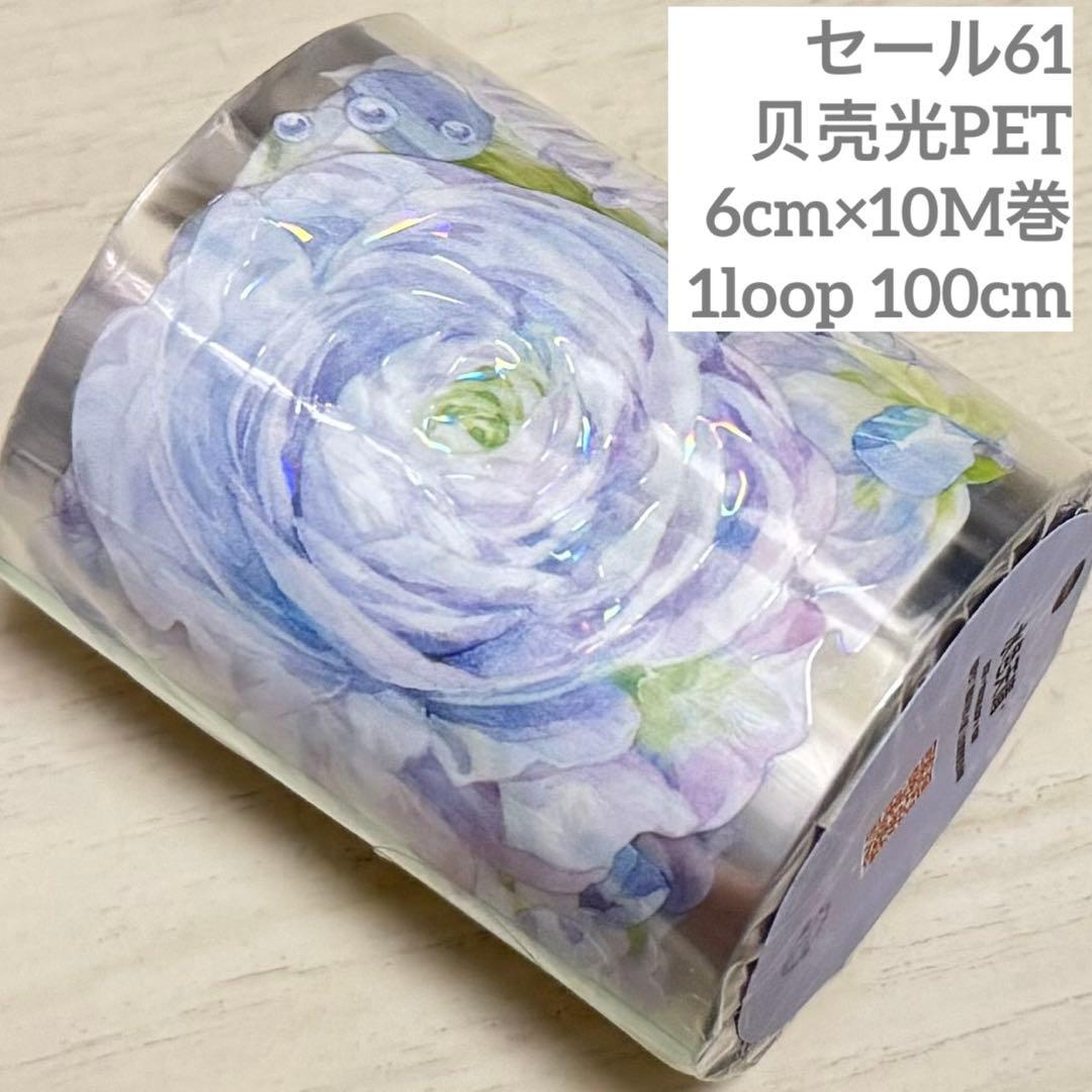 セール61 海外 PETテープ マスキングテープ
