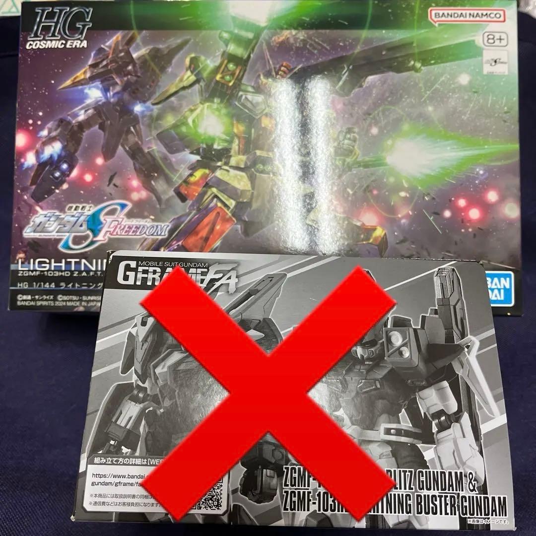 ガンダムSEEDfreedom プラモデル　Gframe