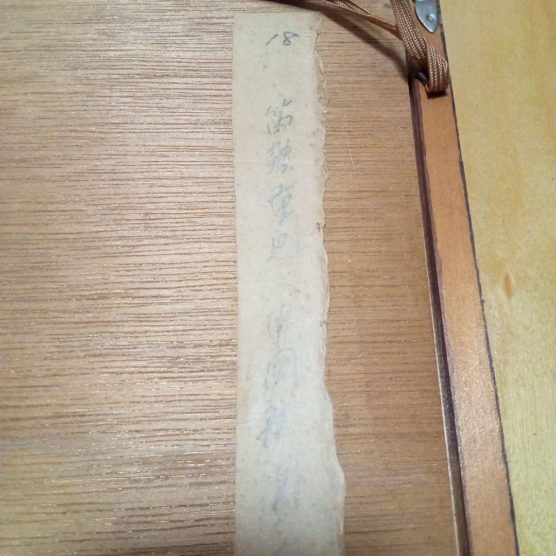 【真作】木版　人気図柄「鼓笛童児」(額装)　無弟(長谷川富三郎)