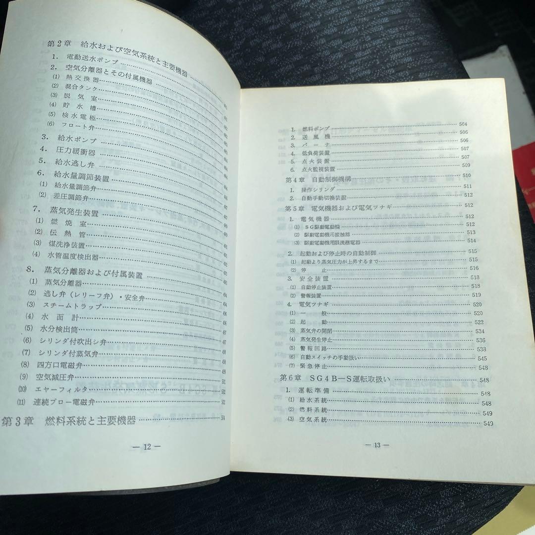 鉄道　DE10形ディーゼル機関車