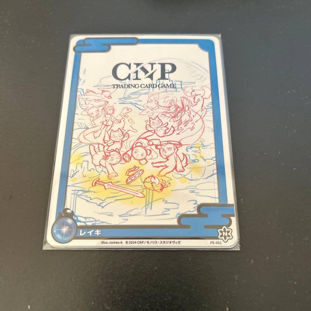 CNP トレカ レイキ　制作発表会限定カード 1/200 激レア