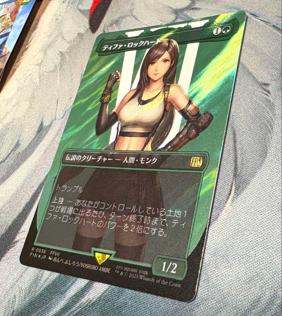 【専用】MTG ティファ・ロックハート ボーダーレス サージfoil