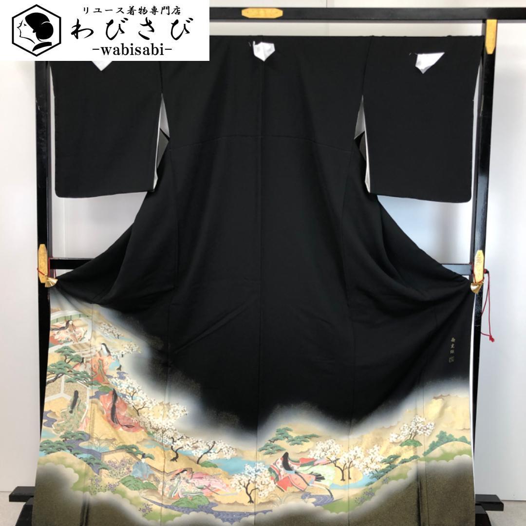 ☆ 黒留袖 壽光織 美しい十二単の女性に殿方 トールサイズ しつけ K-5529
