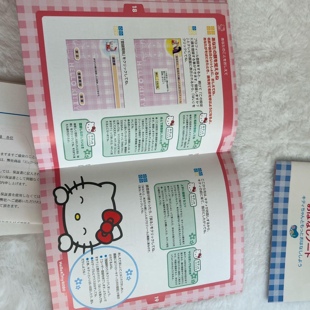 ⭐︎激レア⭐︎ハローキティ　コミュニケーションロボ