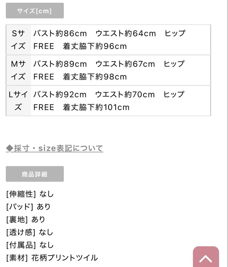 ローブドフルール DEA. 花柄 ホルターネック ドレス ワンピース M