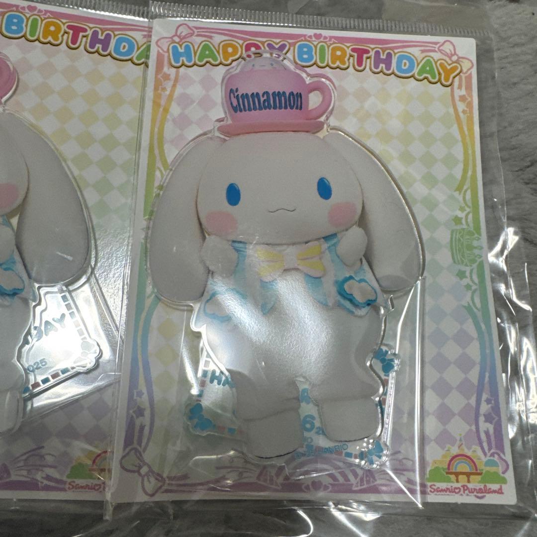 シナモン ピューロランド サンリオ バースデー グッズ セット 2年分