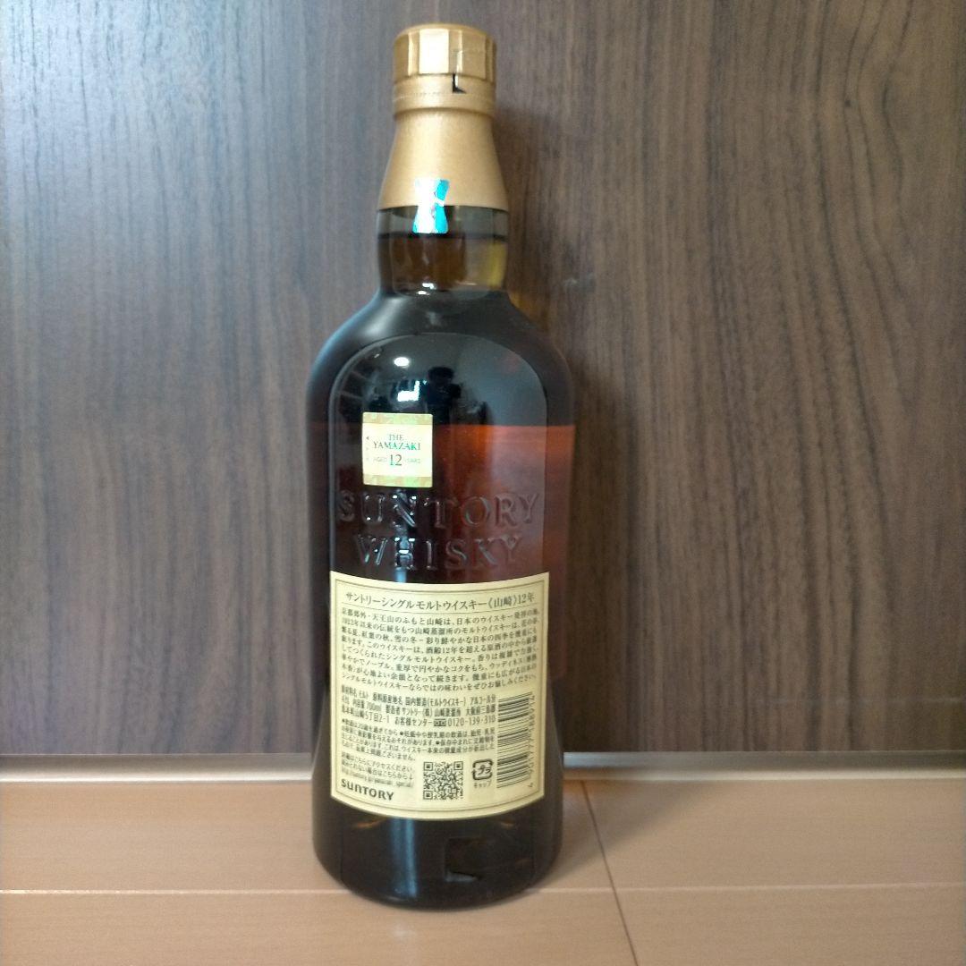 【3本】サントリー 山崎12年 700ml シングルモルトウイスキー