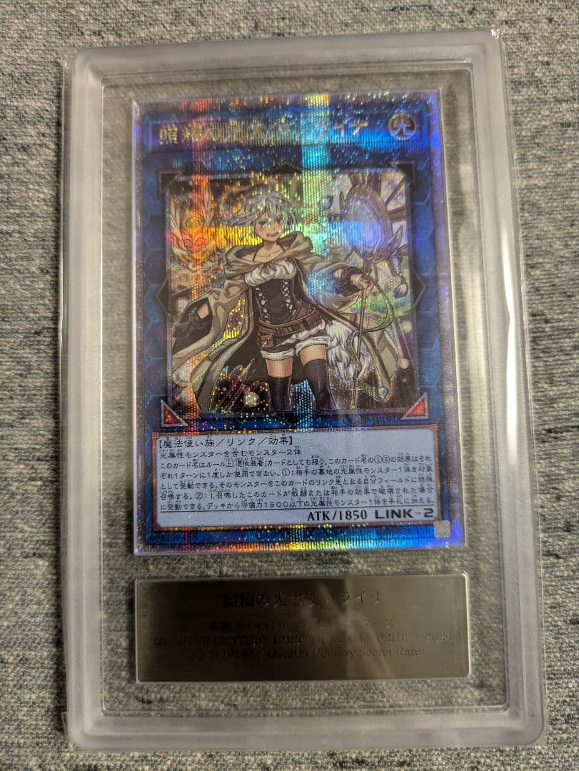 照耀の光霊使いライナ　25thシークレットレア ARS10 シク　シークレット