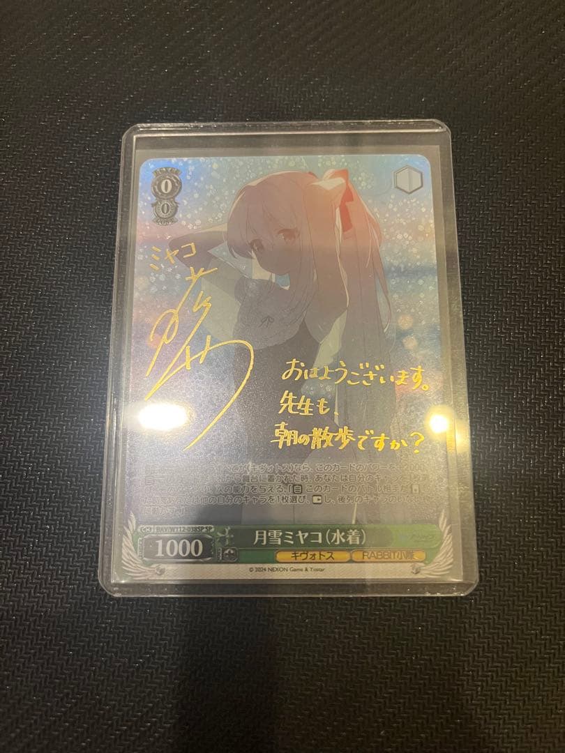 ヴァイスシュヴァルツ　ブルーアーカイブ　月雪ミヤコ(水着) SP サイン