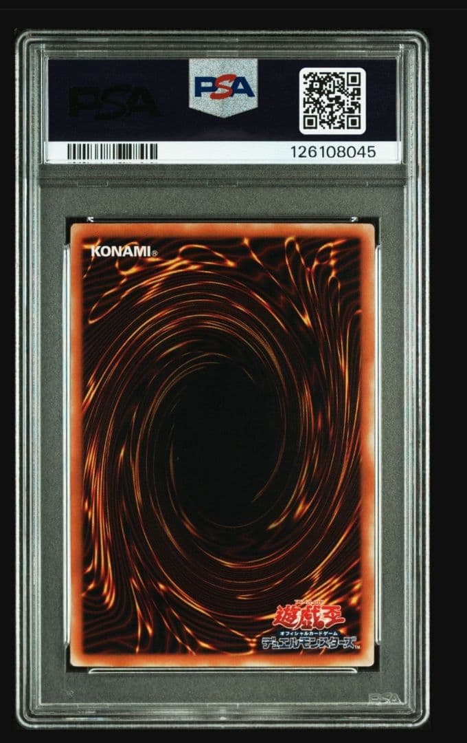 【PSA7】ブラックデーモンズドラゴン レリーフ アルティメットレア