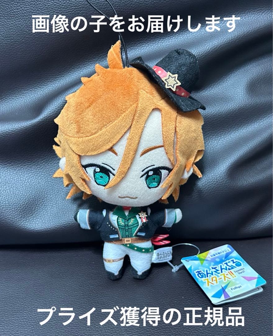 あんさんぶるスターズ あんスタ ぬいぐるみ マスコット 三毛縞斑 新衣装 a