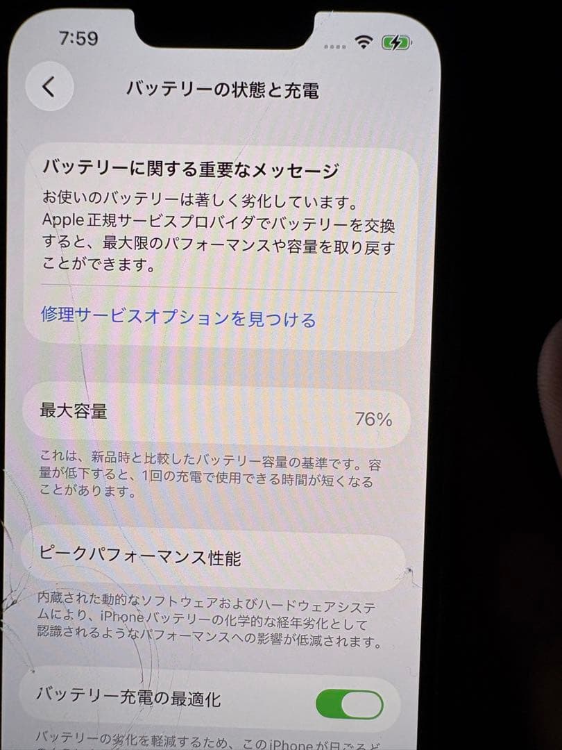 ちょうiPhone 14 128GB SIMフリー　画面ひび割れあり