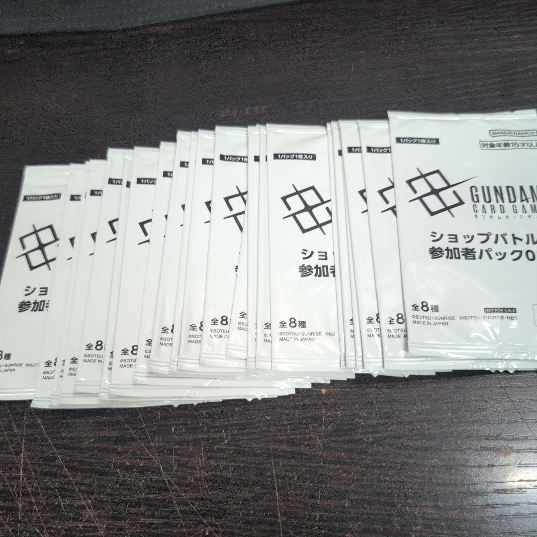 K*Z様 ガンダムカードゲーム ショップバトル 参加賞パック01 25パック