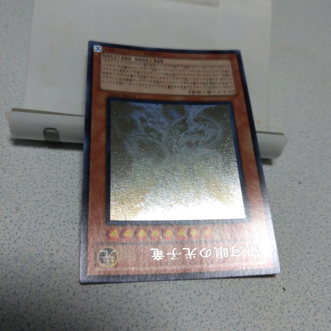 遊戯王　銀河眼の光子竜　ホロ　３枚セット