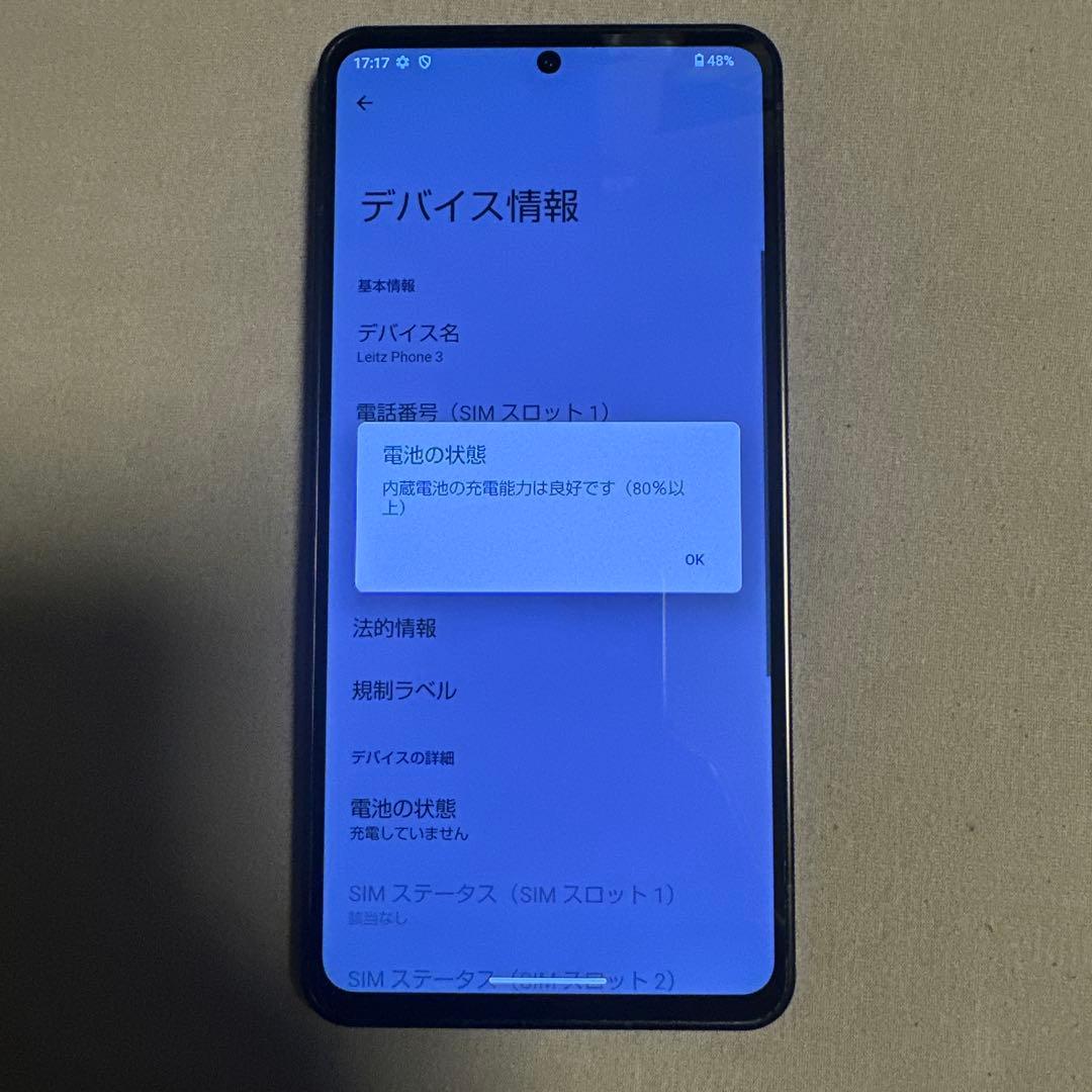 Leitz phone 3 ライツフォン 512GB SIMフリー 1